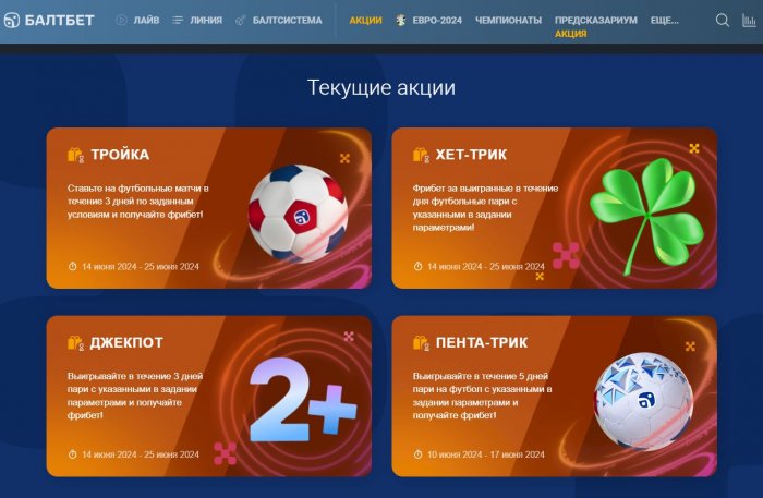 Как ставить на спорт бесплатно